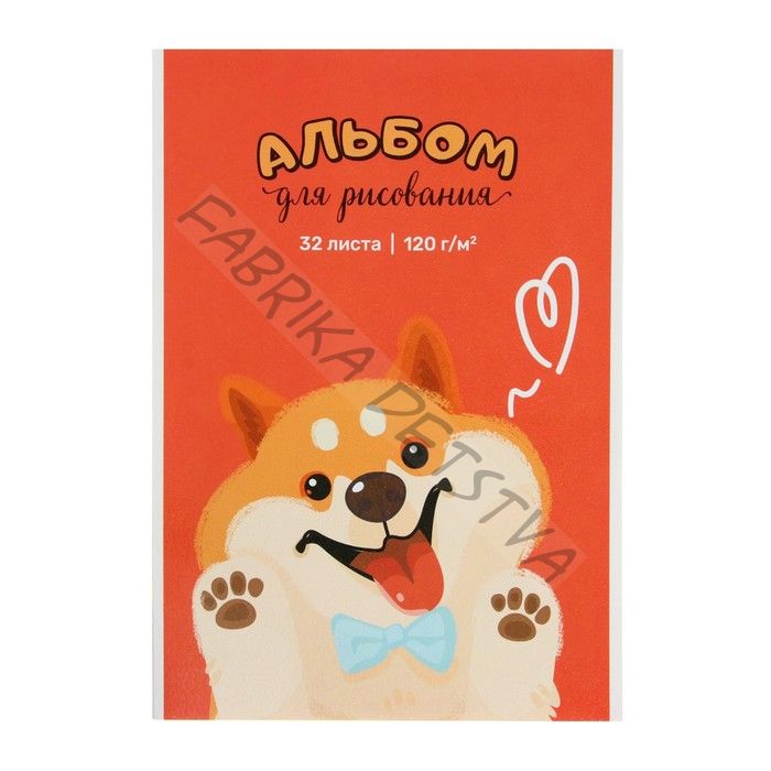 Альбом для рисования А4, 32 листа на клею "Корги", обложка мелованный картон, глянцевая ламинация, блок 120 г/м2