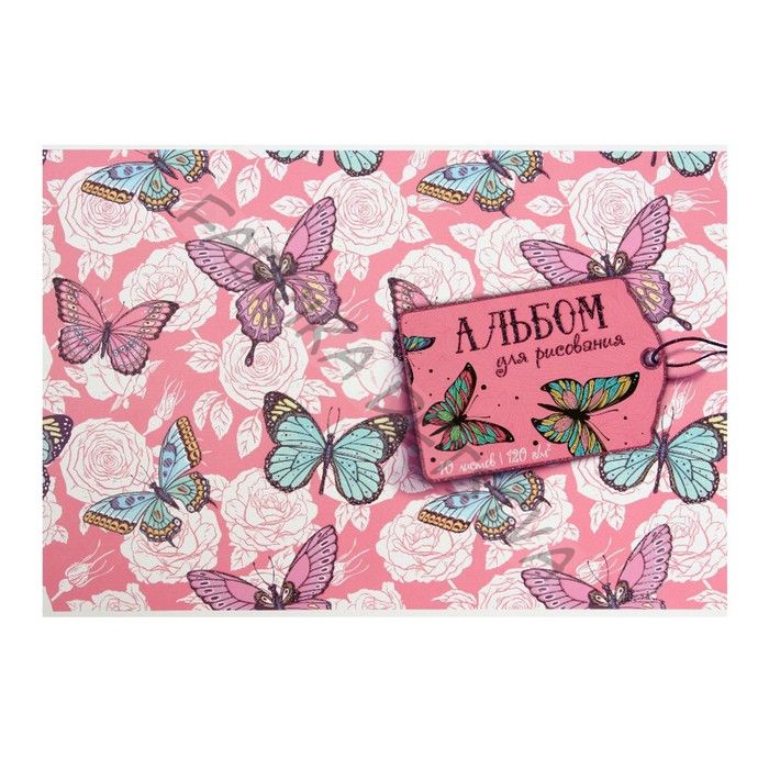 Альбом для рисования А4, 40 листов на клею "Бабочки", обложка мелованный картон, глиттер, блок 100 г/м2