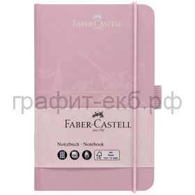 Книжка зап.Faber-Castell А6 на резинке 194л.дымчато-розовый 10-027-828