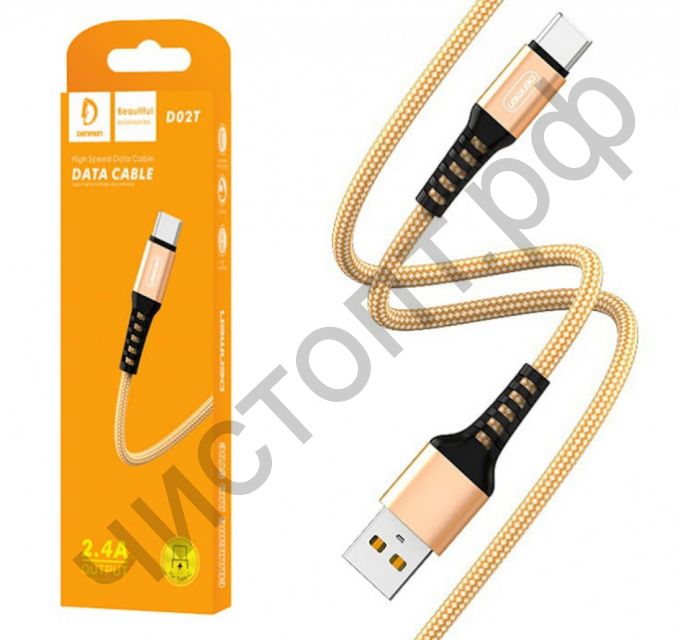 Кабель USB - Type-C Denmen D02T Gold ткань золото 1м (2,4А)