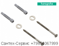 96179000 Монтажный набор для штанги Hansgrohe