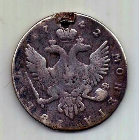 1 рубль 1742 ММД Редкость RR