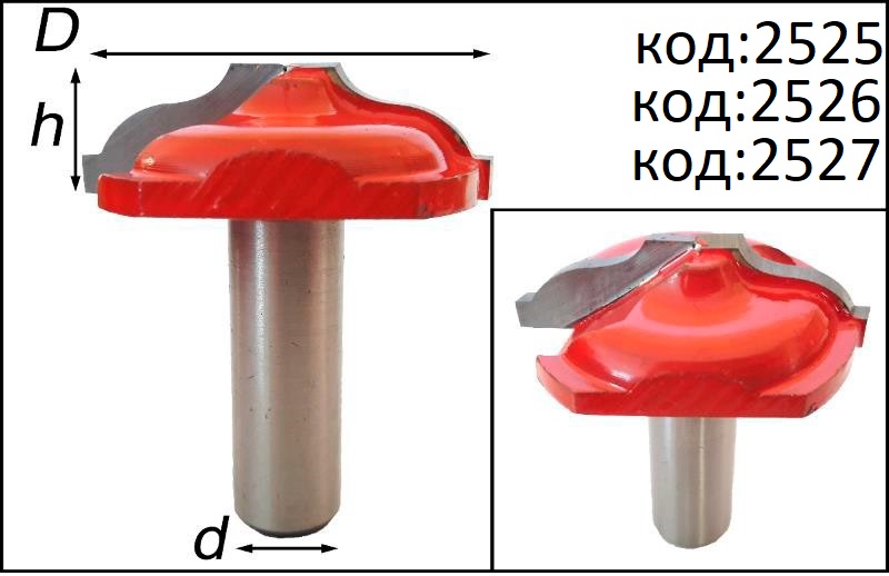 Фрезы для фасадов МДФ гравировальные. Код: 2525; 2526; 2527.