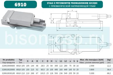 Тиски станочные 6910-210 Bison-Bial (Польша) с призматической направляющей губки
