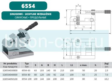 Тиски лекальные 6554-100 Bison-Bial (Польша) синусные продольно наклоняемые