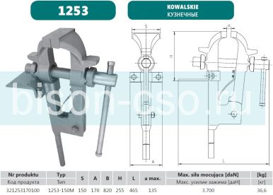 Тиски слесарные кузнечные 1253-150 Bison-Bial (Польша)