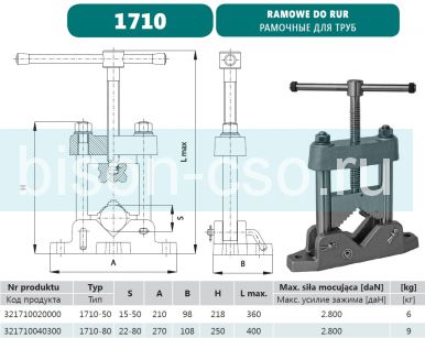 Тиски слесарные для труб 1710-50 Bison-Bial (Польша)