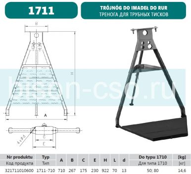 Штатив для трубных тисков 1711-710 Bison-Bial (Польша)
