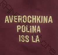 Именная Вышивка