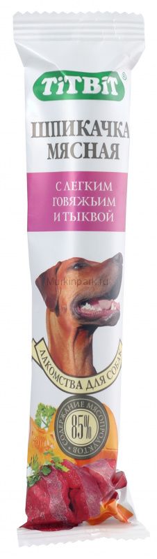 Шпикачка с легким говяжьим и тыквой 5382 50гр 1*9