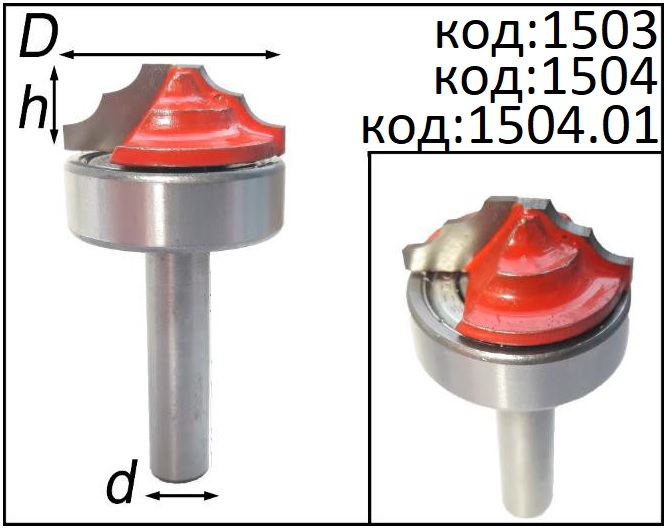 Фрезы для фасадов МДФ гравировальные. Код: 1503, 1504, 1504.01.