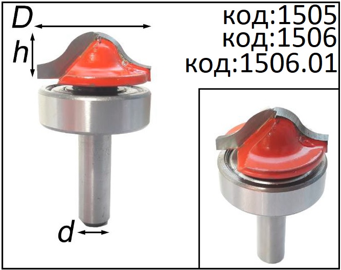 Фрезы для фасадов МДФ гравировальные. Код: 1505, 1506, 1506.01.