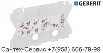 240.930.00.1 Крышка смывного бачка скрытого монтажа Geberit