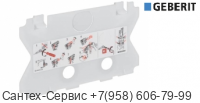 240.930.00.1 Крышка смывного бачка скрытого монтажа Geberit