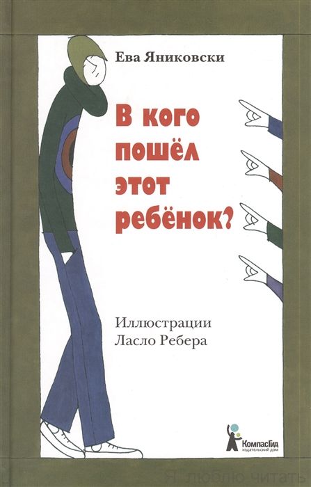 В кого пошел этот ребенок