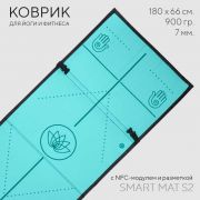 Умный складной коврик для йоги с NFC-модулем и разметкой MAT S2 NFC