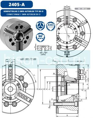Патрон токарный БИЗОН (Польша) 2405-800-255A аналог SMW-AUTOBLOK BH-D Кулачки 1/16"x90°