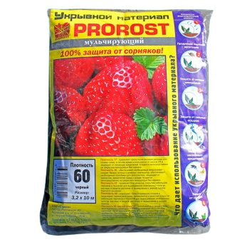 Спанбонд "PROROST" плотность 60 мкр черный мульча размер 3,2