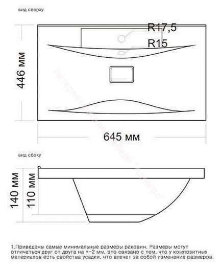 Умывальник мебельный "Elen-65"