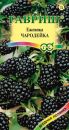 Семена Ежевика Чародейка/Ягодная полянка 10шт