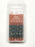 Игла для швейной машины по коже набор (5 шт.) - 120 мм