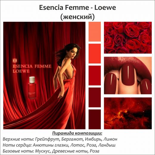 ~Esencia Femme  (w) ~