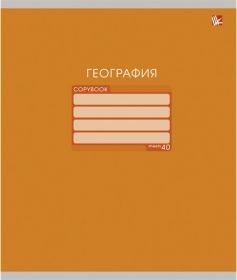 Тетрадь предметная "Однотонная серия. География", 40 л., А5 (арт. ТТ405117)