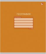 Тетрадь предметная "Однотонная серия. География", 40 л., А5 (арт. ТТ405117)