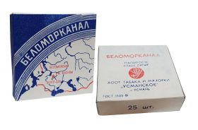 Папиросы БЕЛОМОРКАНАЛ. Усмань. ГОСТ 1981 года. Оригинал из 90х., в коллекцию. Ali