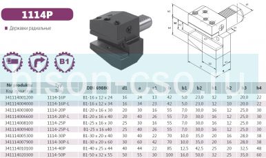 1114-40P Резцедержатель B1-40x25x44 правый Bison-Bial Польша 1114-40P Резцедержатель B1-40x25x44 правый Bison-Bial Польша