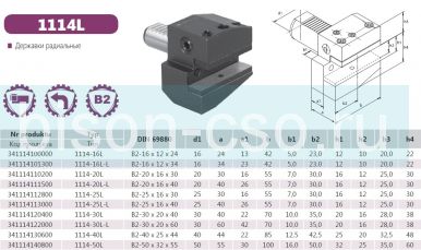 1114-25L-L Резцедержатель B2-25x16x40 левый Bison-Bial Польша 1114-25L-L Резцедержатель B2-25x16x40 левый Bison-Bial Польша