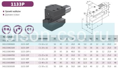 1133-25P Резцедержатель C1-25x16 правый Bison-Bial Польша