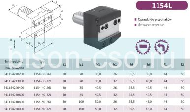1154-30-26L Резцедержатели Bison-Bial для отрезных резцов левые