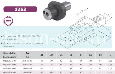Державка VDI Whistle Notch 1253-40-20 Bison-Bial