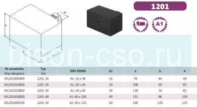 Резцедержатель VDI для доработки A1-50x125 тип 1201 Bison-Bial