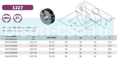 Кольцо зажимое для втулки 1228 Z1-30 тип 1227 Bison-Bial