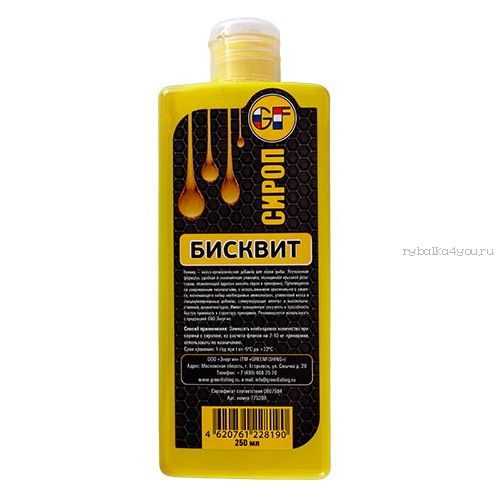 Ароматизатор GF Liquid Бисквит 0.250 л