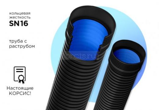 КОРСИС ПРО SN16