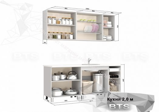Кухонный гарнитур "Катя" 2,0 м