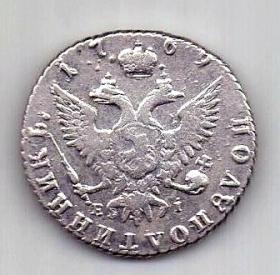 Полуполтинник 1769 ММД Екатерина II AUNC Редкий год