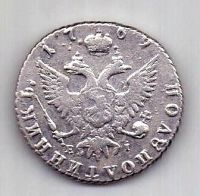 Полуполтинник 1769 ММД Екатерина II AUNC Редкий год