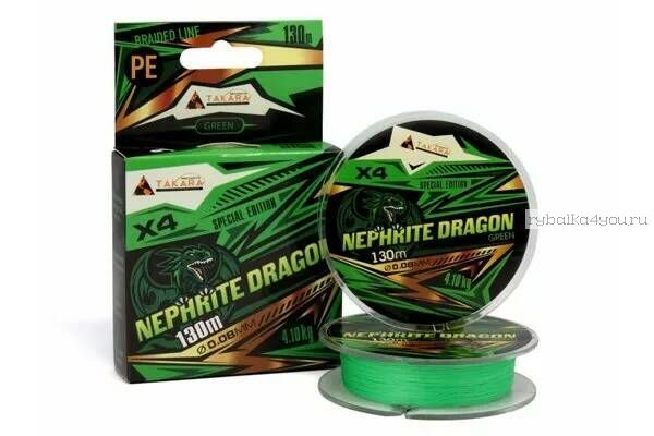 Плетёный шнур Takara Nephrite Dragon 130 м / 0,08 мм / 4,1 кг