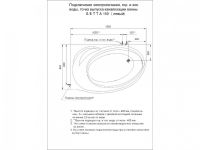 Акриловая ванна Акватек Бетта 150х95 схема 6