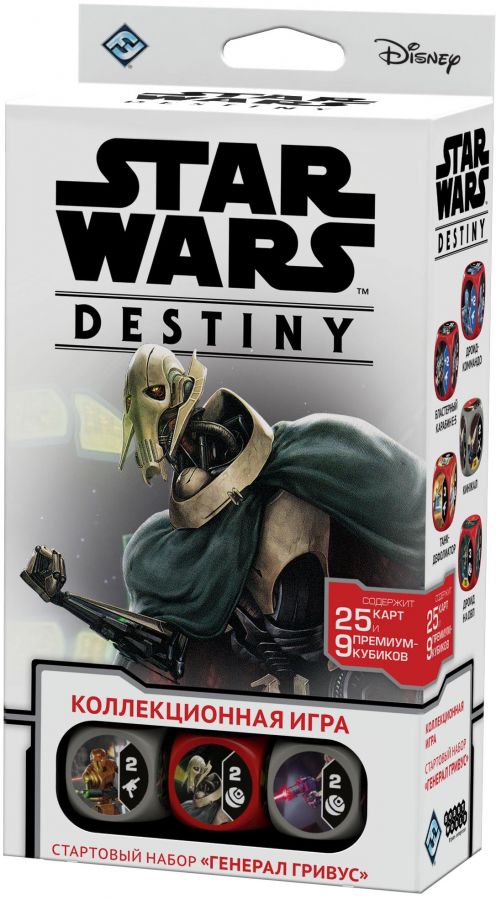 Star Wars: Destiny. Стартовый набор "Генерал Гривус"