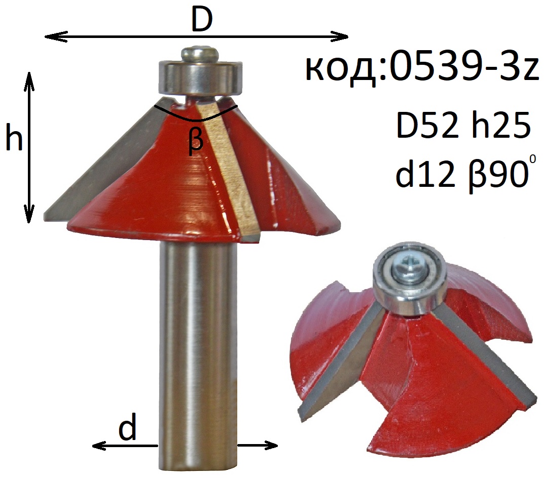 Фреза для фасок 45 градусов 3х-перьевая. Код: 0539-3z.