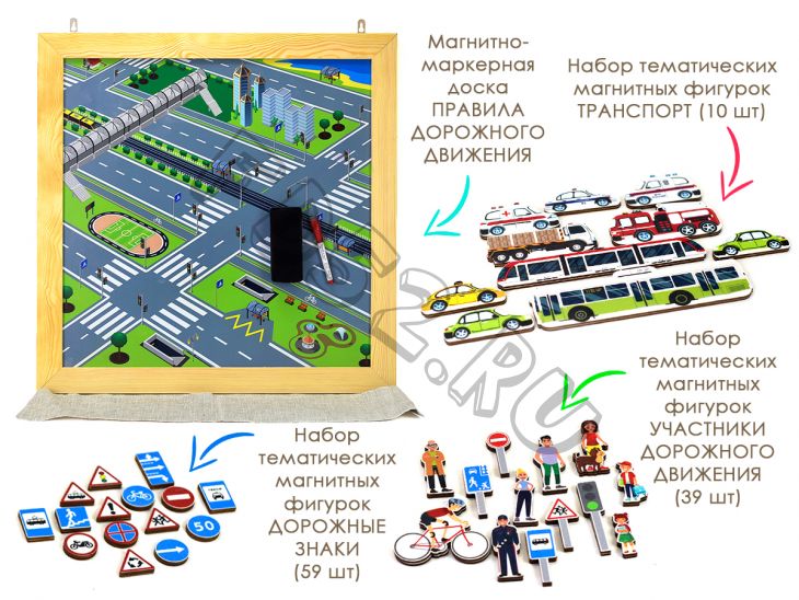 Доска магнитно-маркерная ИЗУЧАЕМ ПДД +108 тематических магнитов + тканевый органайзер, ТМ Рыжий Тим  ИО-691