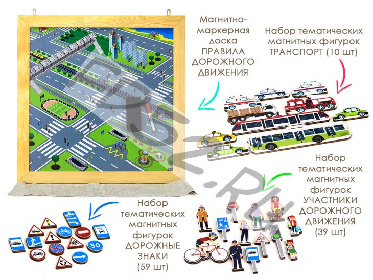 Доска магнитно-маркерная ИЗУЧАЕМ ПДД +108 тематических магнитов + тканевый органайзер, ТМ Рыжий Тим  ИО-691