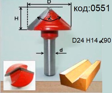 Фреза для углов 90 градусов. Фреза пазовая V-образная D24 H14. Код: 0551.