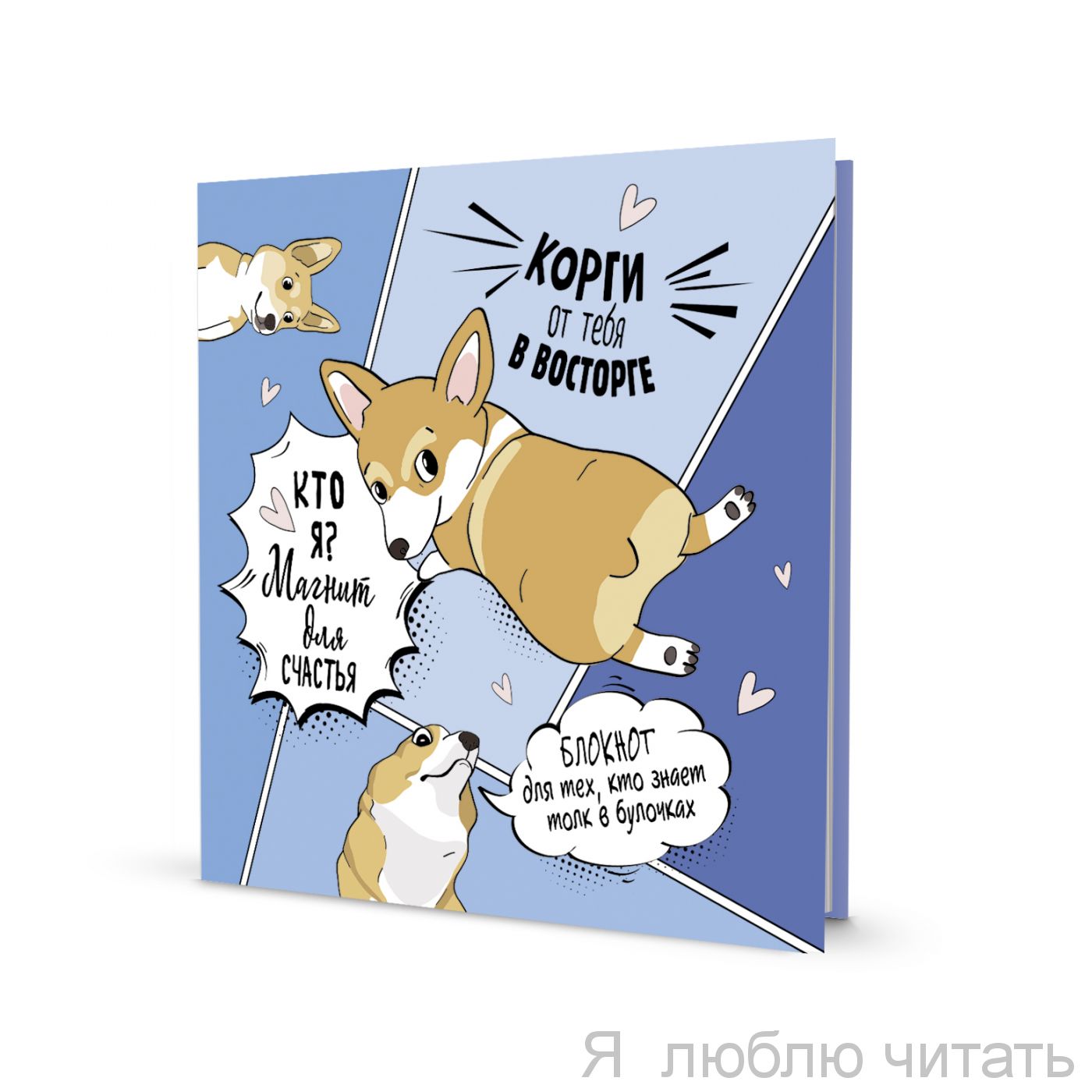 Блокнот Корги (син., магнит )
