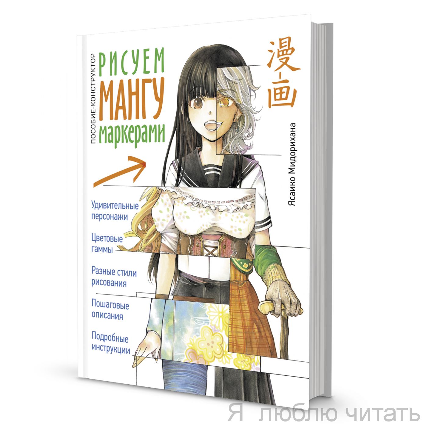Рисуем мангу маркерами